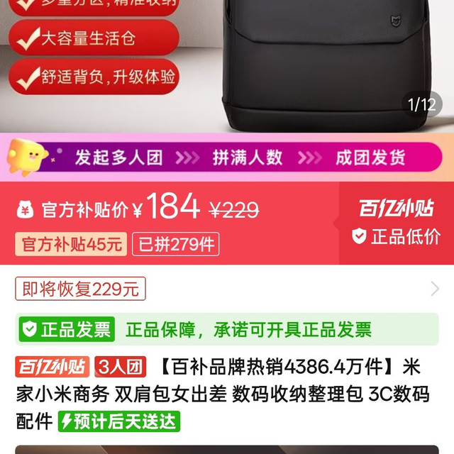 米家小米商务双肩包