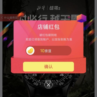 京东关注领京豆