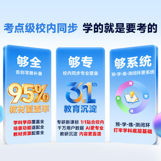 步步高 X6A AI学习机 教材同步 小学初中高中