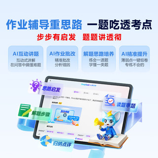 步步高 X6A AI学习机 教材同步 小学初中高中