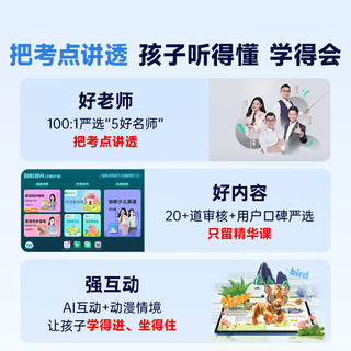 步步高 X6A AI学习机 教材同步 小学初中高中