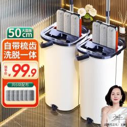 美尔雅 平板拖把50cm6布家用一拖净免手洗2025刮刮乐带桶一套拖布地神器