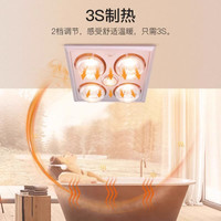 雷士照明 灯暖多功能三合一 浴霸