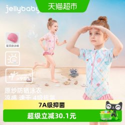 jellybaby 女童夏季连体泳衣 JSG62756