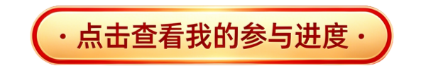 最后1天:三单挑战赛开启!50万积分等你来瓜分!