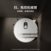米家 6Max 自动清洗扫拖一体机 水箱版