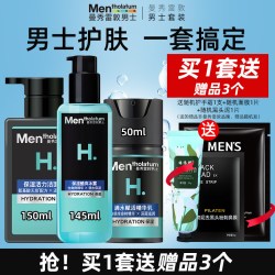 曼秀雷敦 礼盒版曼秀雷敦男士护肤品套装洗面奶爽肤水擦脸精华乳七夕送礼物