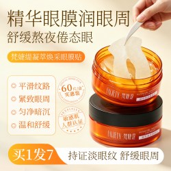 梵婕缇蛇毒肽眼膜贴金桂花抗皱提拉紧致淡化黑眼圈细纹眼袋旗舰店