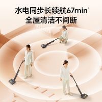 苏泊尔 无线自驱平躺扫洗拖一体洗地机