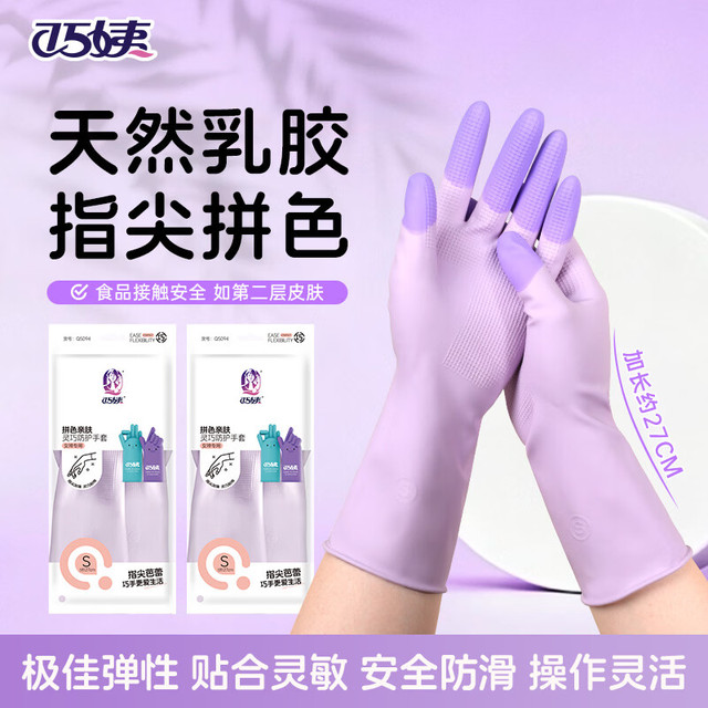 巧姨 乳胶手套 缤彩3双装 L大码