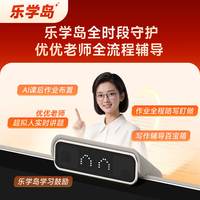 小猿 T6Pro 13.2英寸超级学练一体机 乐学岛