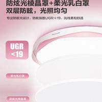 松下 全光谱LED护眼 吸顶灯