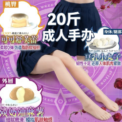 GXP 魔方姬 腿模飞机杯 约20斤（赠收纳箱+清洗棒+吸水棒+大礼包）