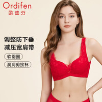 欧迪芬 蕾丝洞洞杯收副乳上托文胸 3色可选