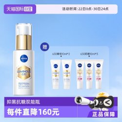 妮维雅 M630双能瓶抑黑精华面膜抑黑抗糖去黄焕白