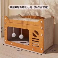 瓜洲牧 双层双球升级款 耐磨猫抓板 小号