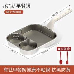 钛陶瓷三合一早餐锅鸡蛋汉堡家用不粘锅煎牛排煎蛋烙饼用平底煎锅