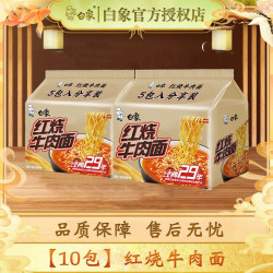 白象 经典29红烧泡面93g