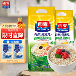 西麦 有机燕麦片 1050g*2赠40g*2高端牛乳