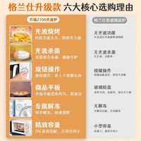 格兰仕 20L机械式平板微烤一体机微波炉