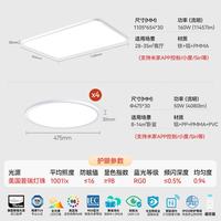 雷士 NVC 沐甄未来光 Nature 全光谱护眼 160W 四室一厅套装 吸顶灯