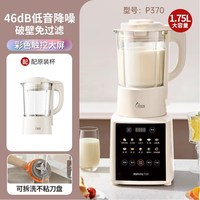 九阳 P660 可拆洗低音加热破壁机