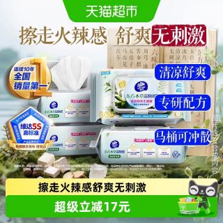 淘金币可用：维达 东方本草湿厕纸 60抽*4包