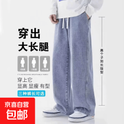 夏季薄款宽松直筒牛仔裤
