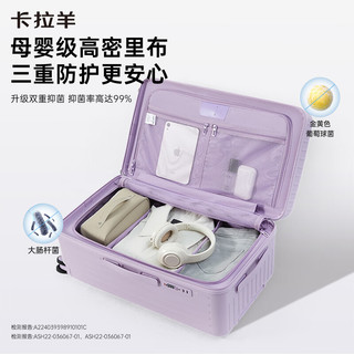 卡拉羊 24英寸 大容量 玉白色 拉杆箱