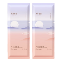 十月结晶 产妇刀纸 250g