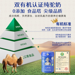 谷掌柜 全脂高钙中老年纯驼乳粉无蔗糖