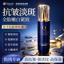 Qsimelr 进口双抗水乳液套装护肤品抗皱紧致抗初衰老美补水保湿白提亮去黄