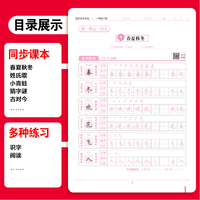 2026秋活页语文练字帖 中小学同步课本练习