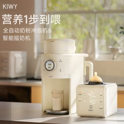 KIWY 小马喂喂婴儿全自动泡奶机摇奶器