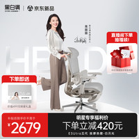 HBADA黑白调 E3Ultra五代 按摩热敷 电脑椅