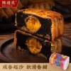 陈进晃 传统手工柴火蛋黄黑豆沙月饼