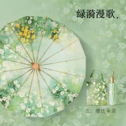 温诗欧 古风16骨晴雨两用防晒伞