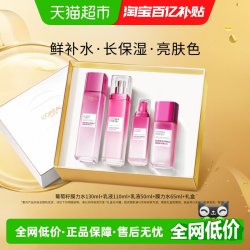 巴黎欧莱雅 欧莱雅清润葡萄籽水乳套装爽肤水乳液女提亮补水保湿修护护肤品