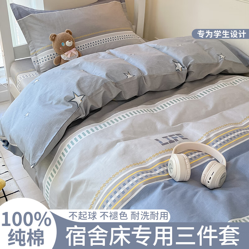 雅鹿 100%全棉面料 床单款三件套 被套150*200cm