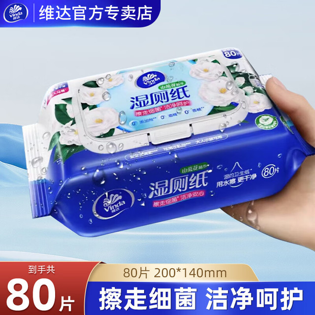 维达 山茶花精华湿厕纸 80片*1包