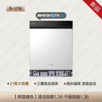 方太 V18 21套大容量 白色 嵌入式洗碗机