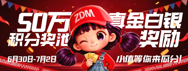 最后1天:三单挑战赛开启!50万积分等你来瓜分!