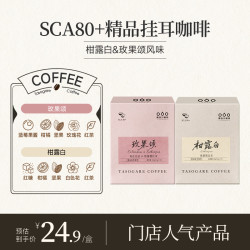 隅田川 精品挂耳玫果柑橘埃塞俄比亚现磨咖啡粉10g*5/盒