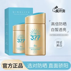 雪沪 u先377美白隔离防晒霜50 高倍隔离防紫外线美白清爽防晒乳