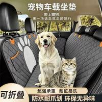 乐寐 车载宠物垫防水防脏宠物汽车坐垫后排车载宠物垫车载狗垫猫垫 不带侧翼款