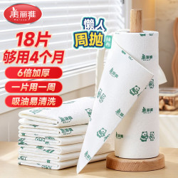 美丽雅 一次性抹布加大加厚厨房洗碗吸水擦桌布干湿两用手撕周抛懒人抹布