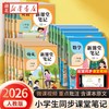  2026年课堂笔记 一年级上册语文人教版