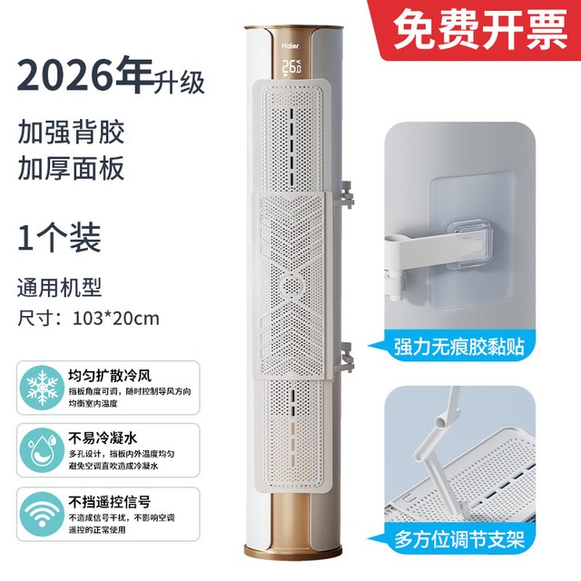 SIVASS 圆柱立式空调挡风板2026新款柜式通用挡板柜机出风口防直吹导风罩