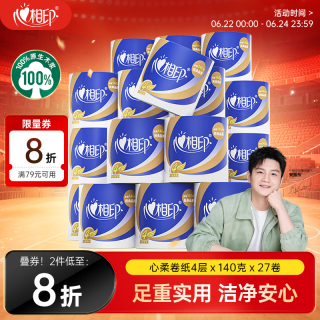 PLUS会员：心相印 心柔系列 卷纸 4层140g27卷