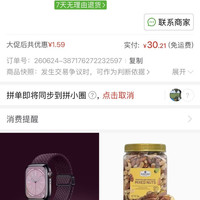 蜜丝婷 有盒无塑封泰版Mistine蜜丝婷防晒小黄帽紫外线清爽水润隔离正品